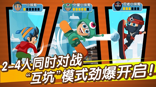 滑雪大冒险2内购版