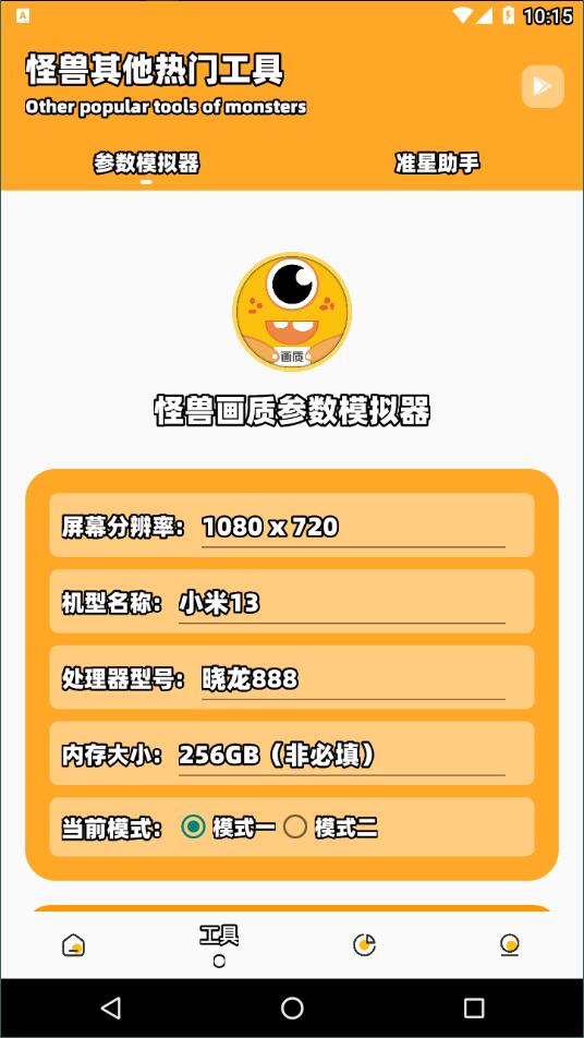 juzi666cc画质助手