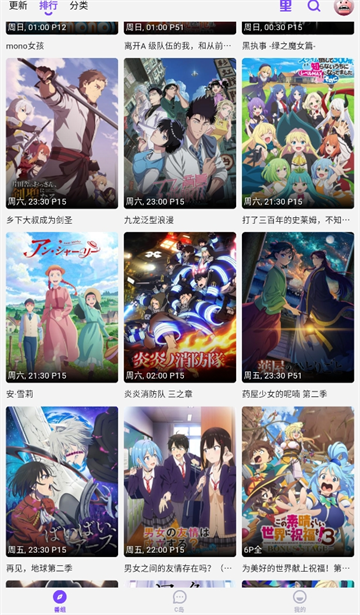 clicli动漫纯净版无广告2025