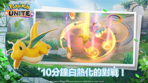 宝可梦大集结内置作弊菜单