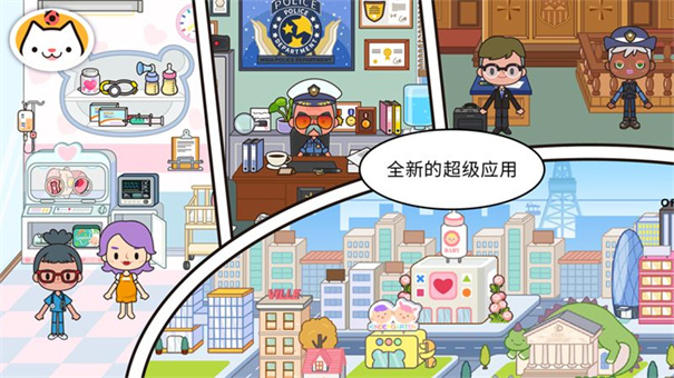 米加小镇世界无限钻石