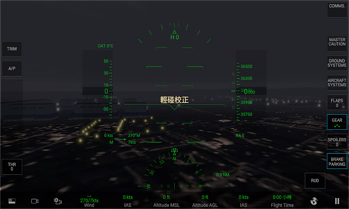 RFS真实飞行模拟器最新版