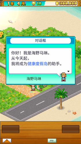 南国度假岛物语正式版2025最新