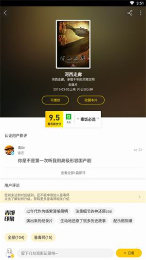 观看影视教程1