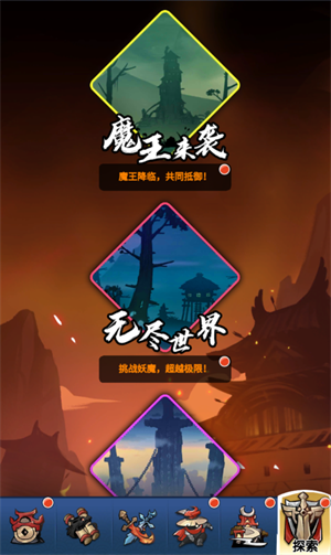 火柴人归来无限钻石金币版 魔王来袭玩法攻略1