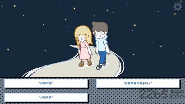 拣爱手游免费版单机版