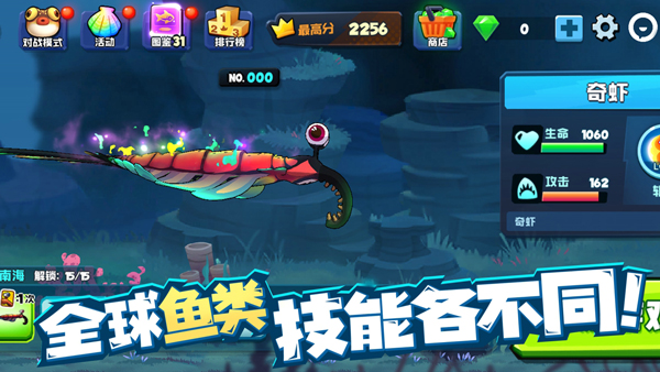 鱼吃鱼内置MOD绿色钥匙