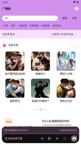 腐竹fm正版