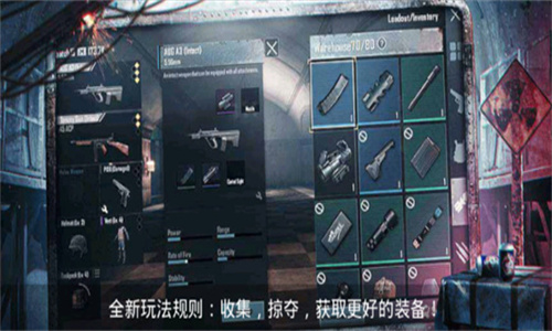绝地求生PUBG地铁逃生