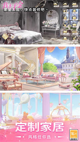 我本千金内置作弊不用登录版