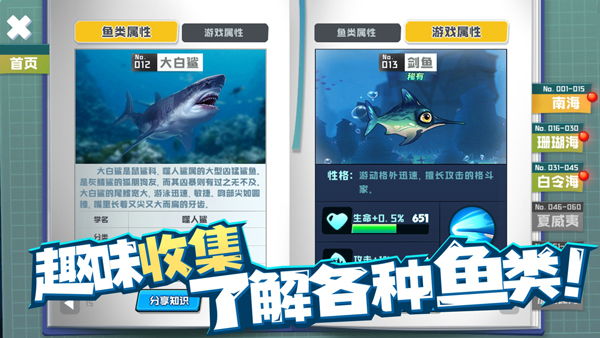 鱼吃鱼内置MOD绿色钥匙