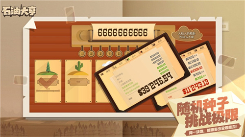 石油大亨全地图免费手游版