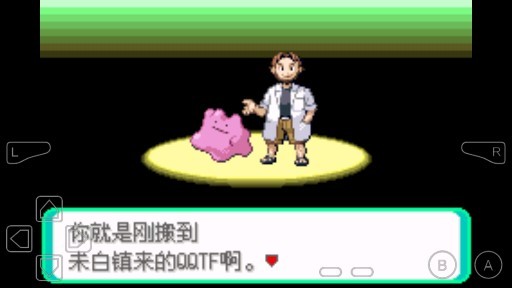 口袋妖怪绿宝石作弊版
