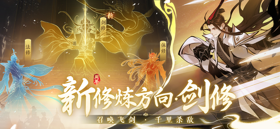 一念逍遥无限资源版