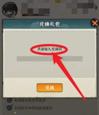 行侠仗义五千年破解版无限元宝