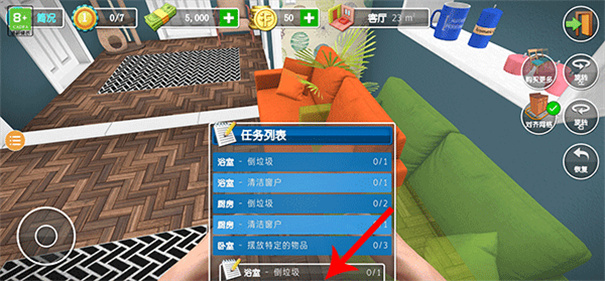 房产达人2汉化版9999999金币