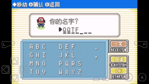 口袋妖怪绿宝石作弊版