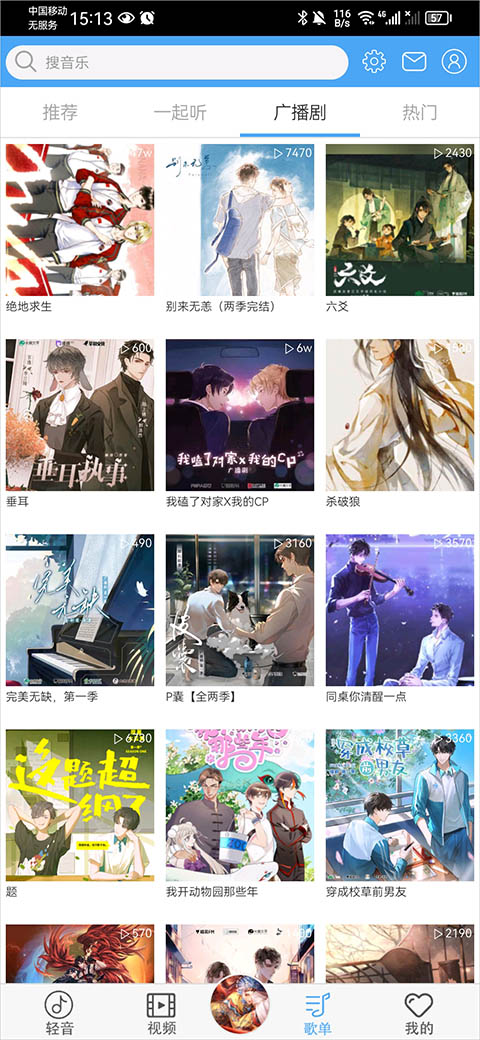 轻音社老版本