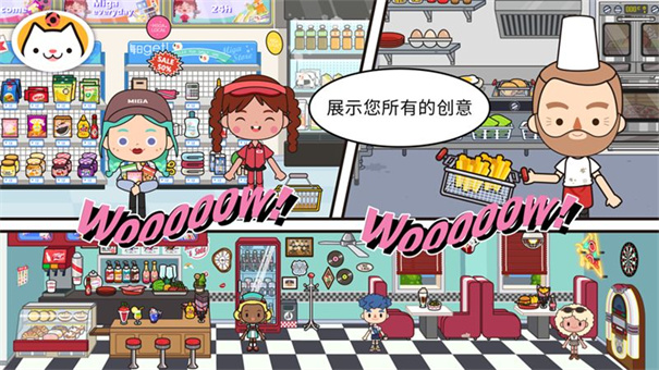米加小镇世界无限钻石