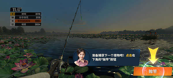 欢乐钓鱼大师怎么玩截图4