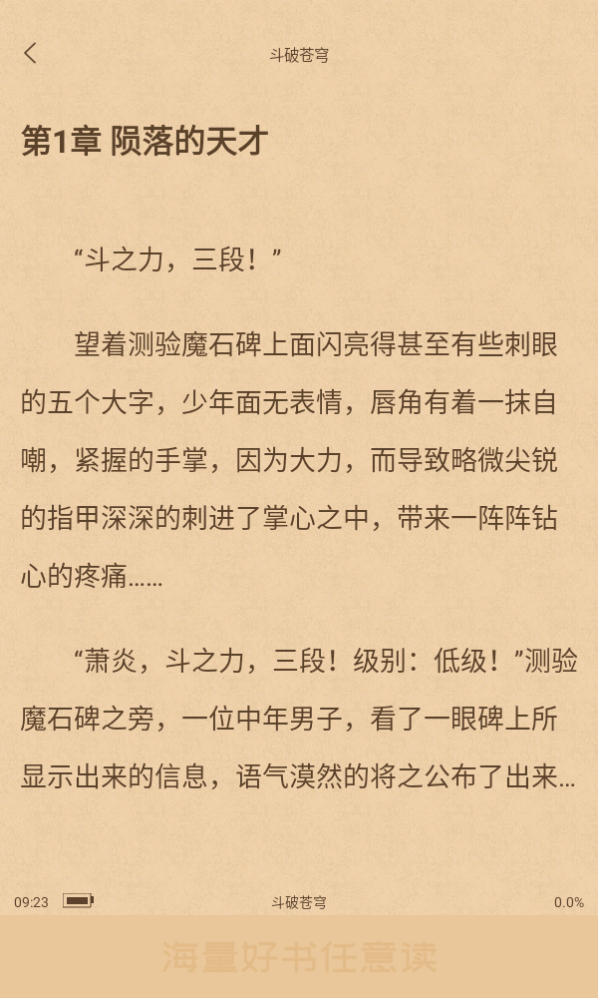 花香阁小说
