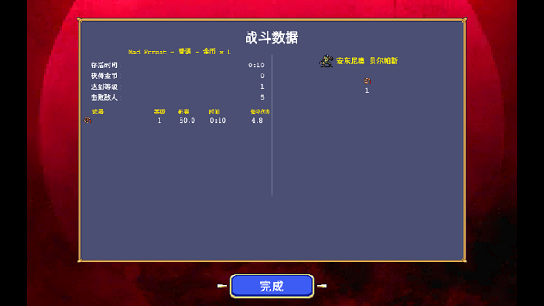 吸血鬼幸存者汉化版手机版