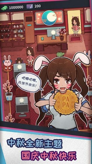网吧模拟器2内置作弊菜单