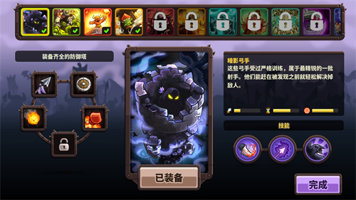 王国保卫战4战锤要塞版