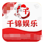 千锦娱乐苹果版