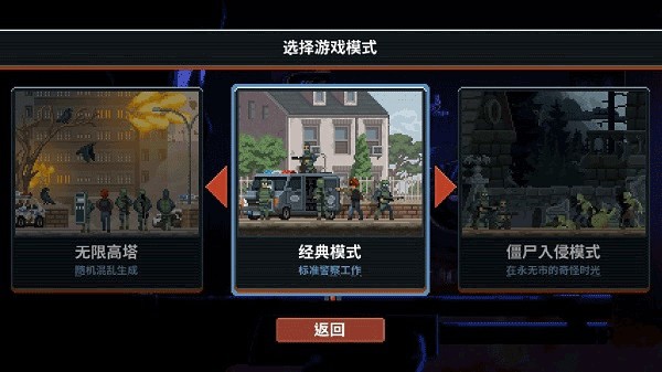 破门而入2