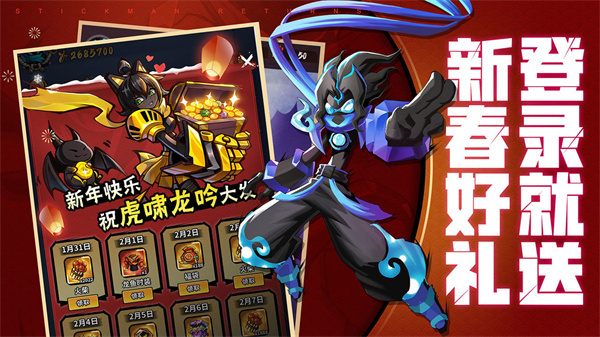 火柴人归来无限金币