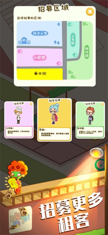 房东模拟器999999万钞票