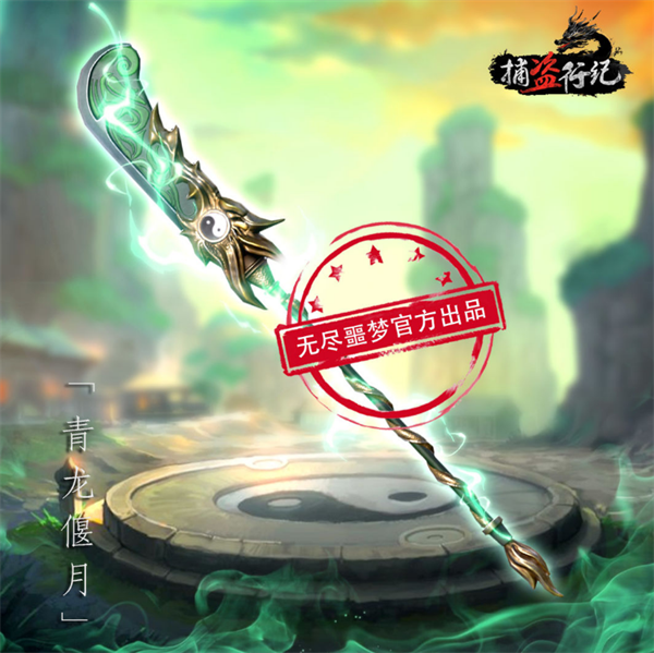 捕盗行纪内置菜单最新版武器介绍