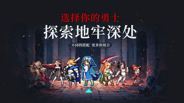 无限深渊折相思版免内购