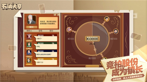 石油大亨全地图免费手游版