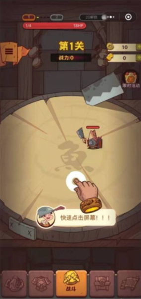 咸鱼之王无限内购免费版