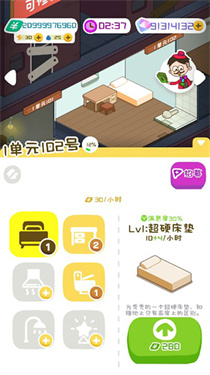 房东模拟器999999万钻石金币