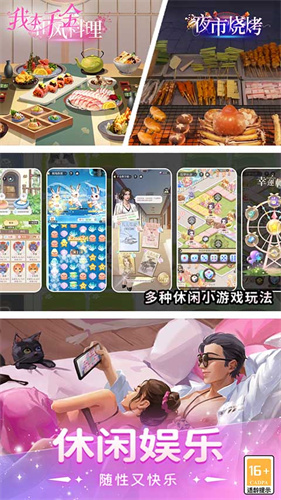 我本千金内置作弊不用登录版