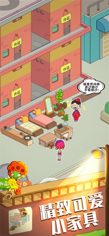 房东模拟器999999万钞票