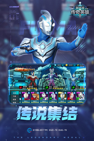 奥特曼传奇英雄无敌版