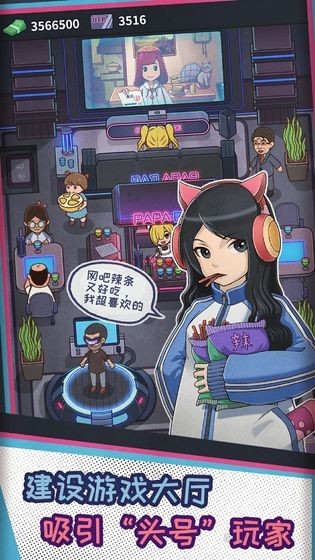 网吧模拟器2内置作弊菜单