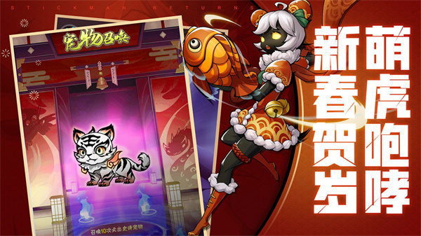 火柴人归来无限金币