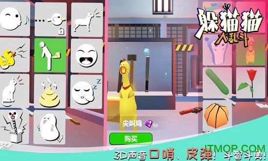 躲猫猫大乱斗免广告