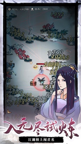 九重试炼内置菜单版