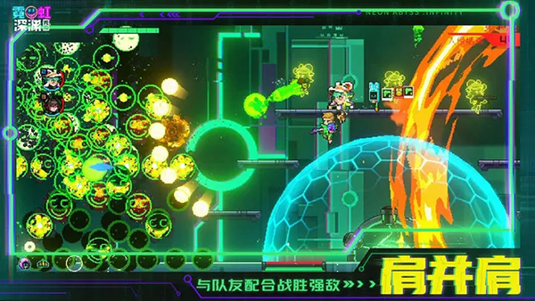 霓虹深渊无限手游最新版