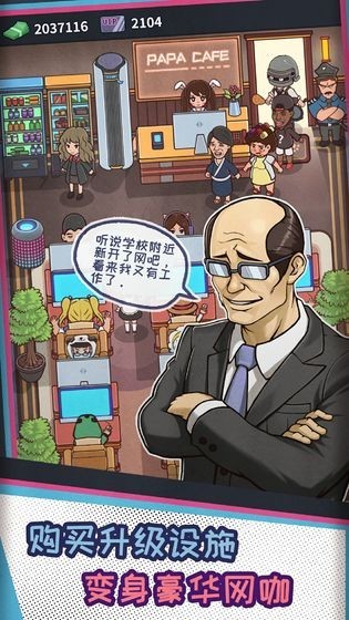网吧模拟器2内置作弊菜单