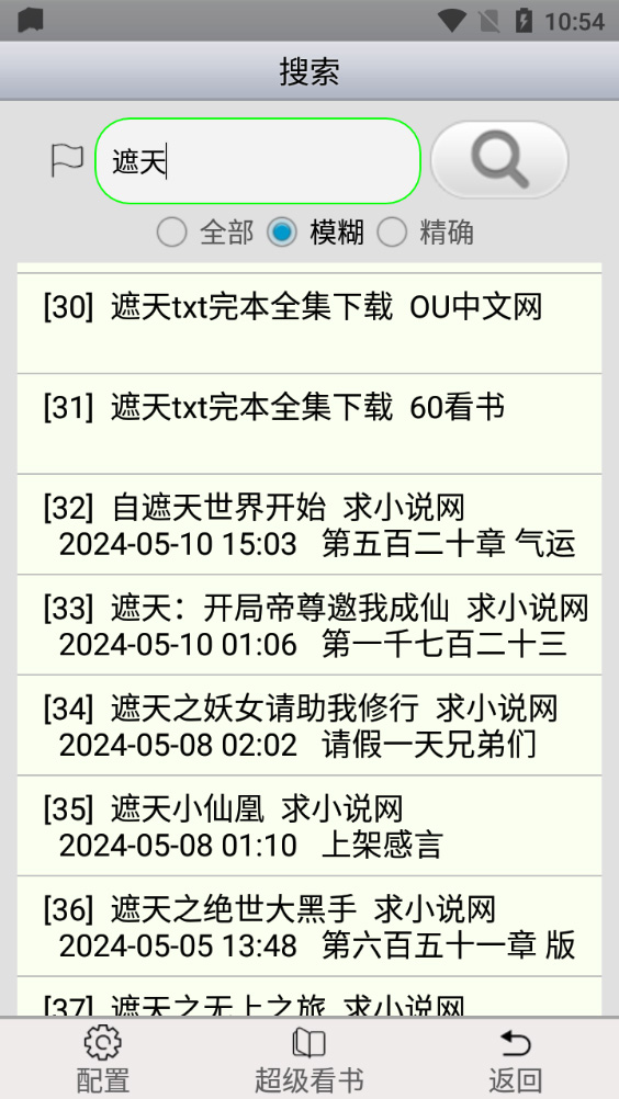 aa小说阅读器去广告