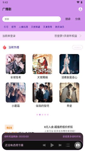 腐竹fm正版