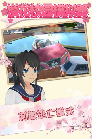 樱花校园模拟器魔改版中文