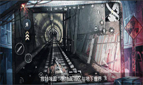 绝地求生PUBG地铁逃生